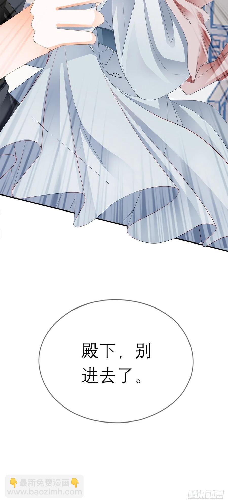 《本王要你》今晚不放过你 第27页