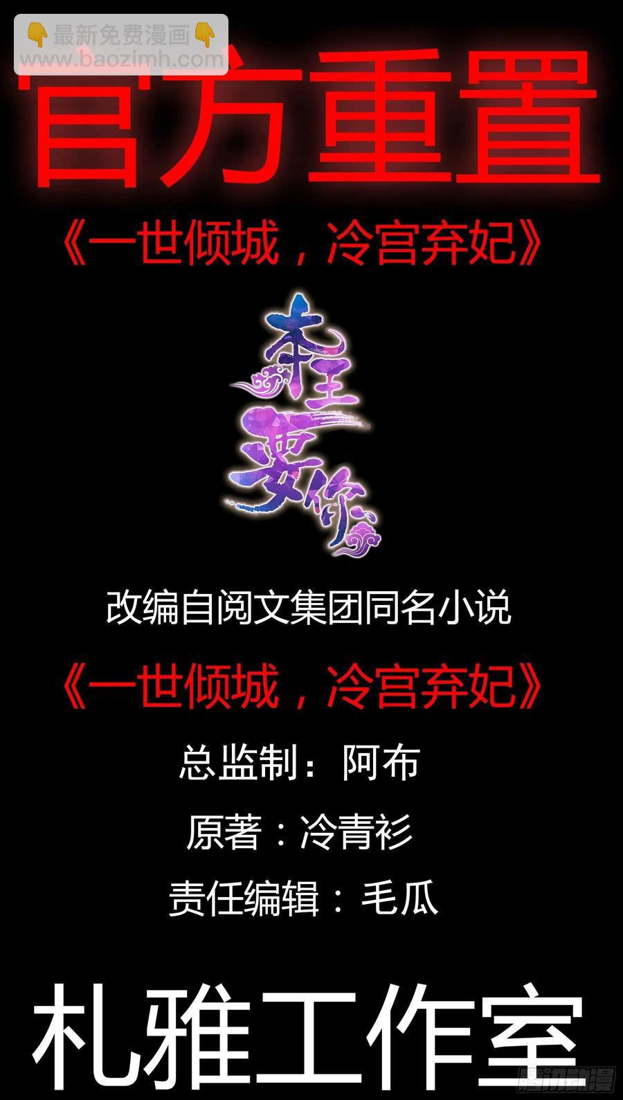 《本王要你》今晚不放过你 第2页