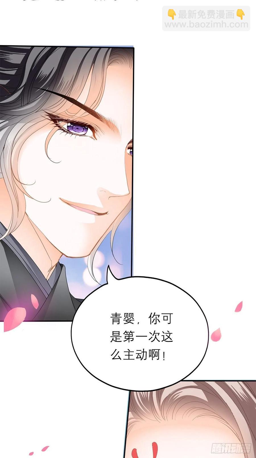 《本王要你》今晚不放过你 第33页