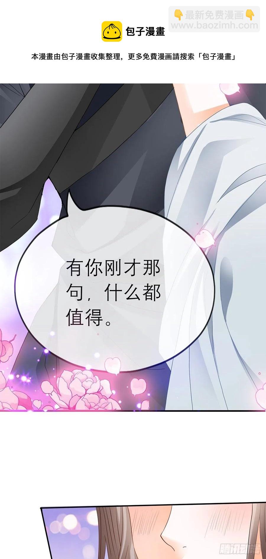 《本王要你》今晚不放过你 第45页