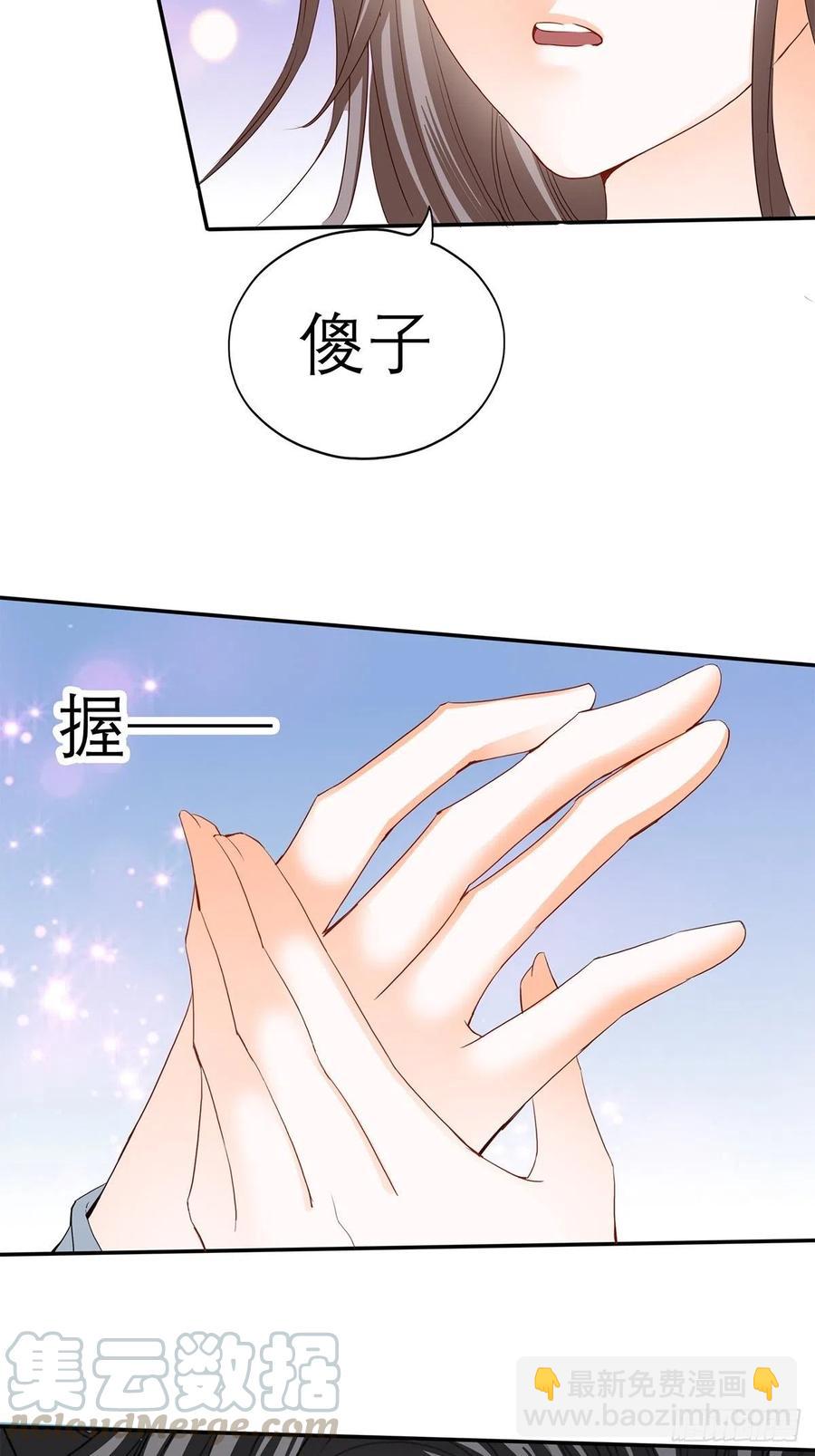 《本王要你》今晚不放过你 第46页