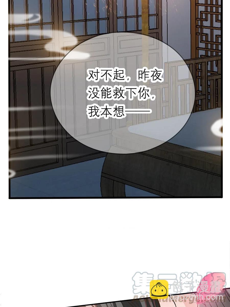 《本王要你》今晚不放过你 第4页