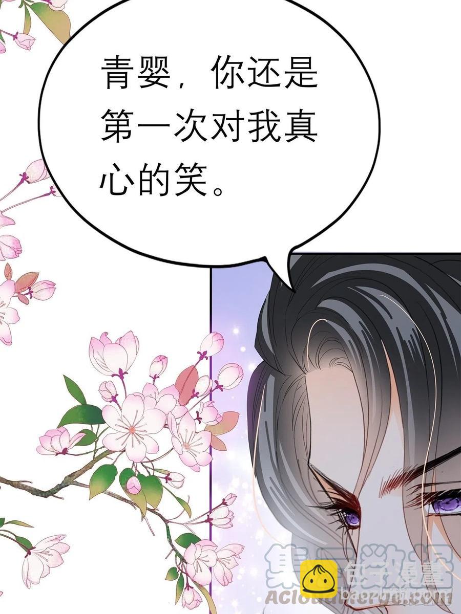 《本王要你》今晚不放过你 第7页