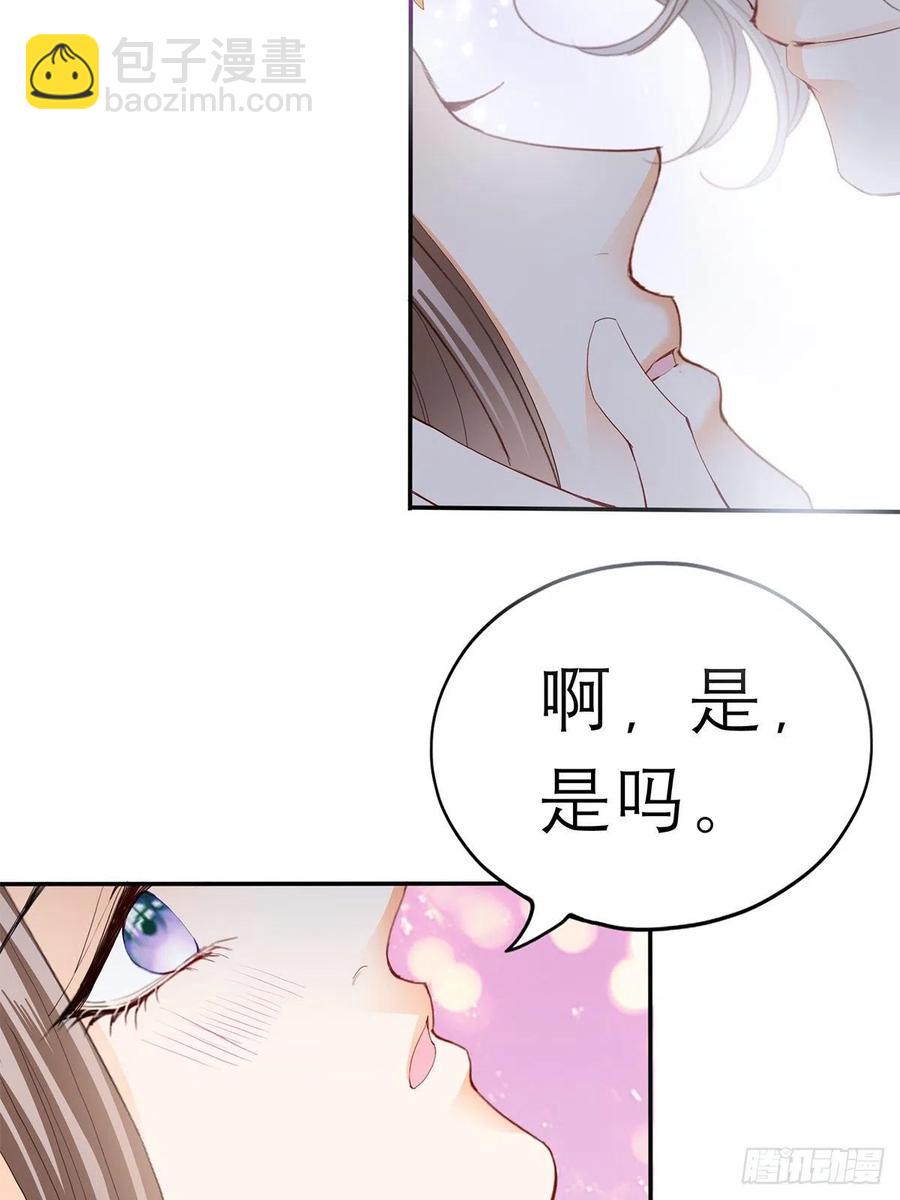 《本王要你》今晚不放过你 第8页