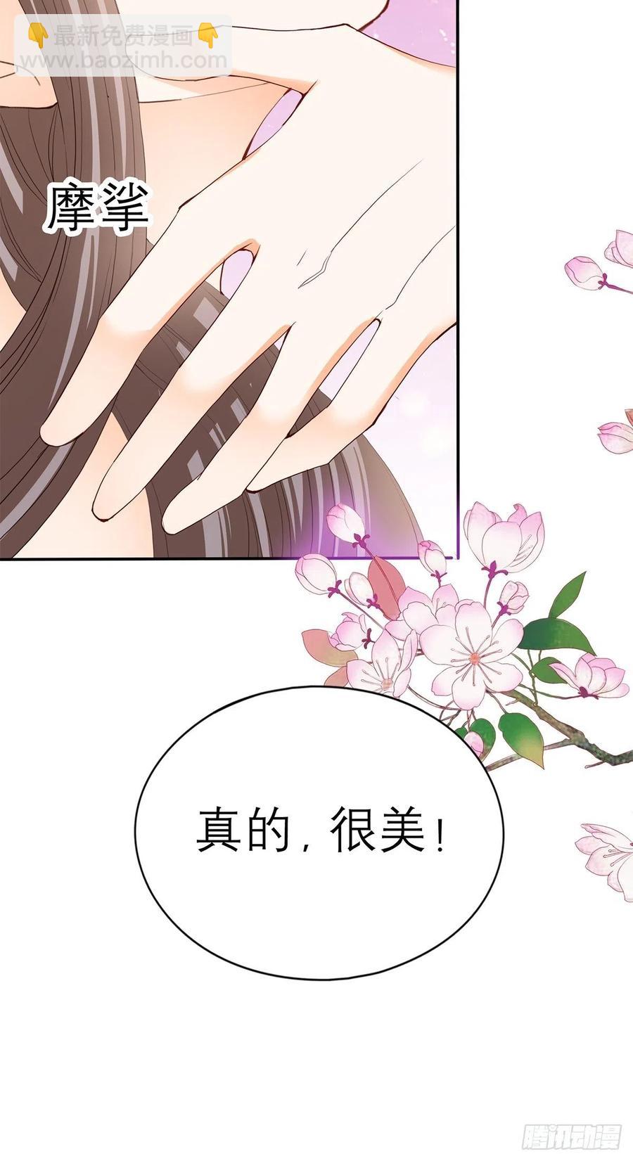 《本王要你》今晚不放过你 第9页