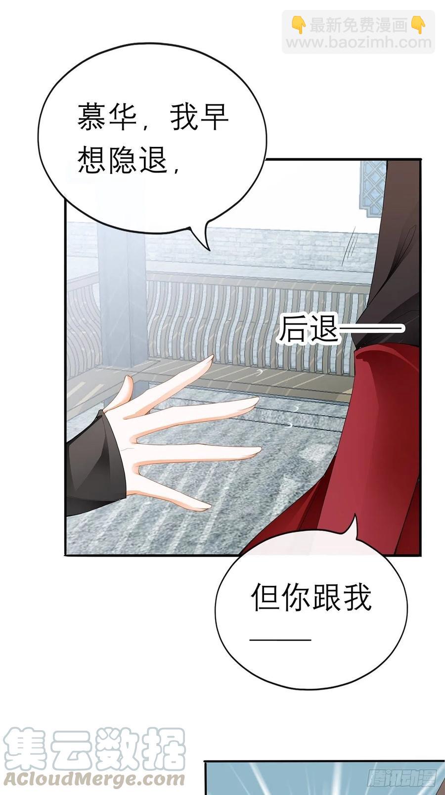 《本王要你》他喜欢你 第10页