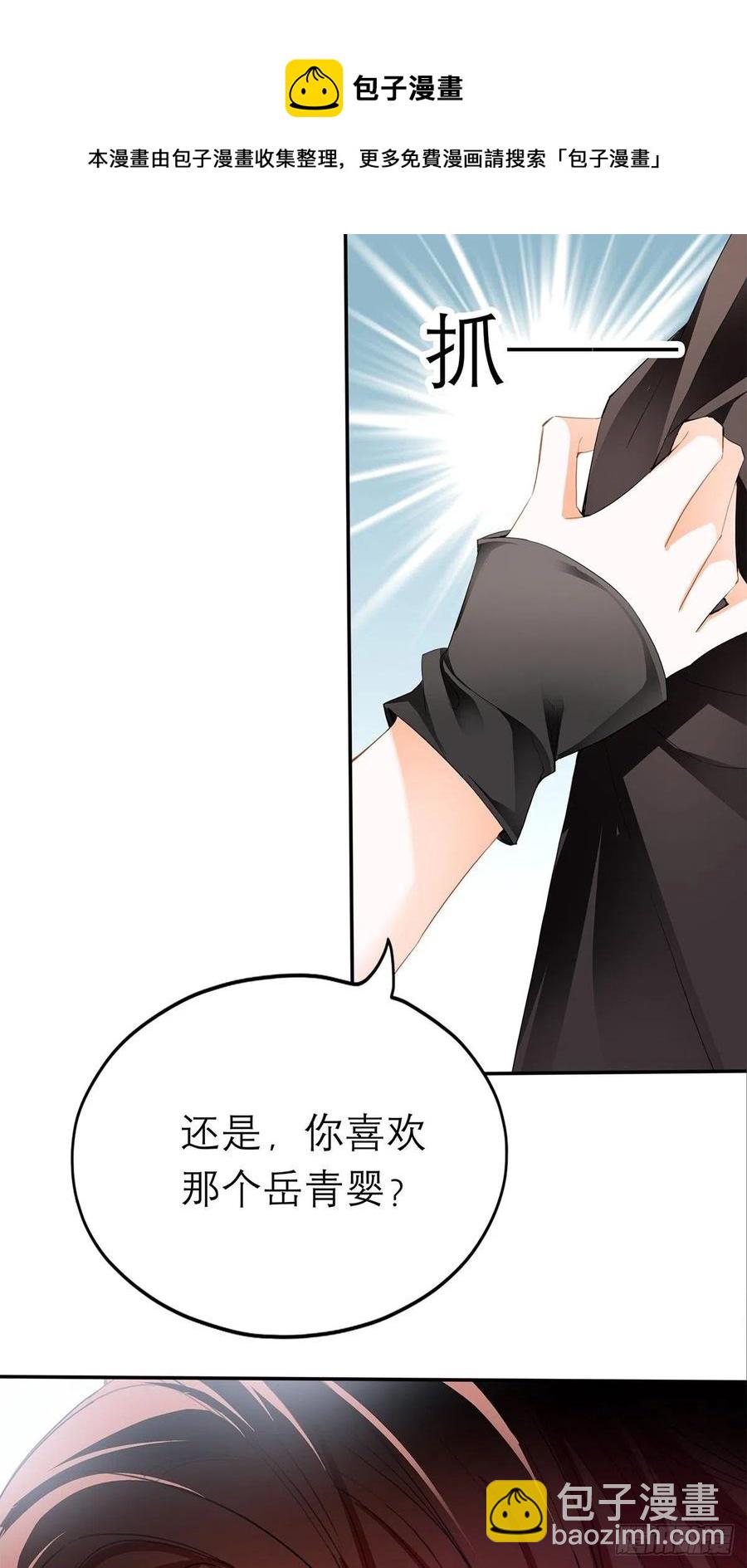 《本王要你》他喜欢你 第11页
