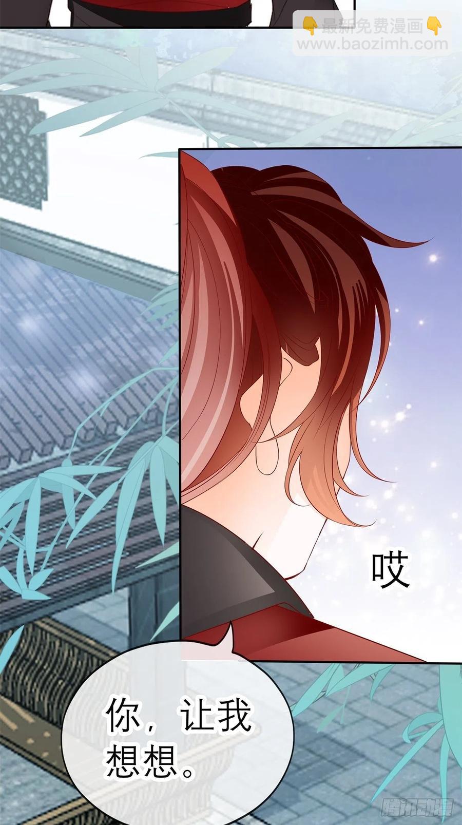 《本王要你》他喜欢你 第17页