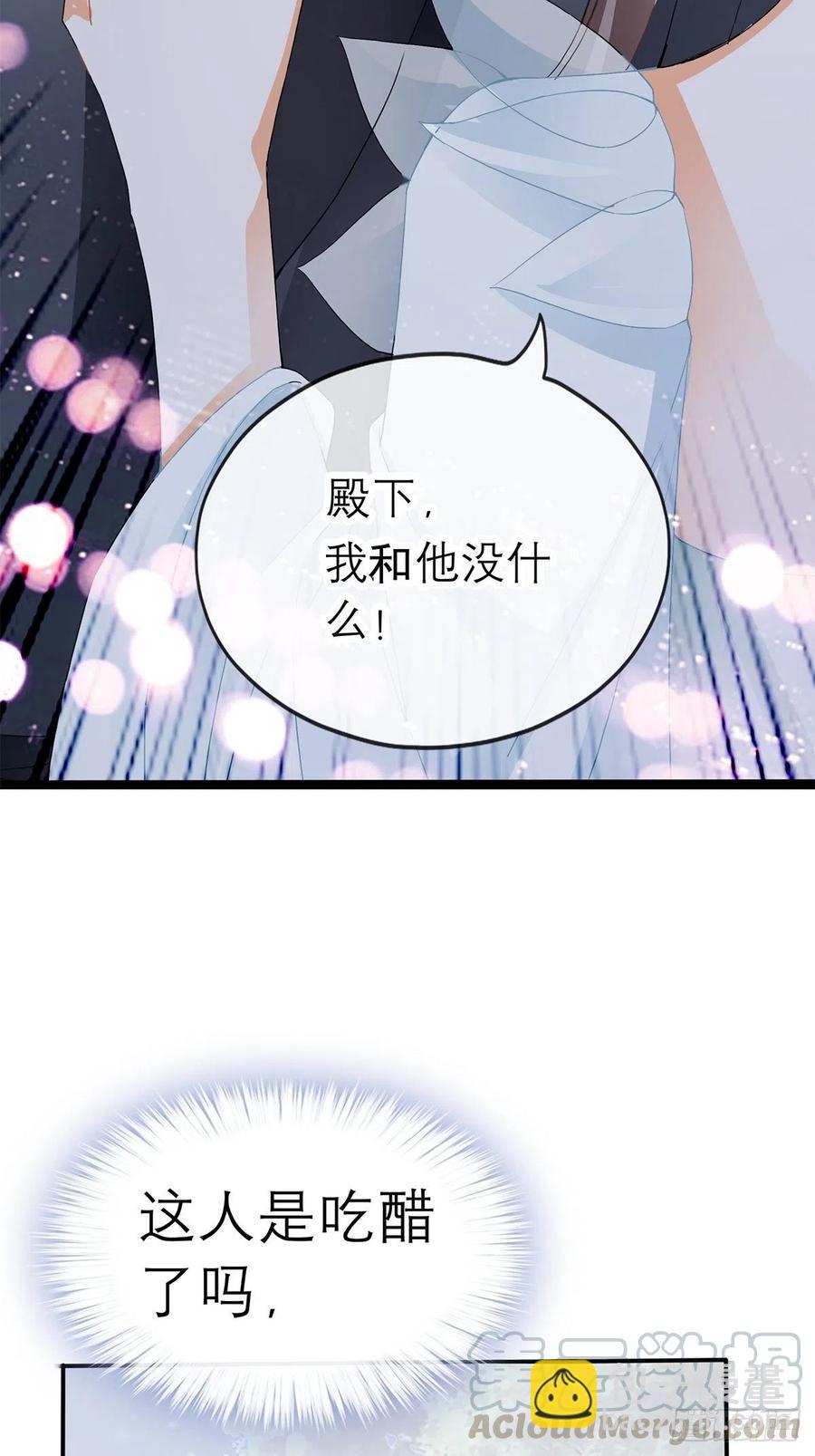 《本王要你》他喜欢你 第22页