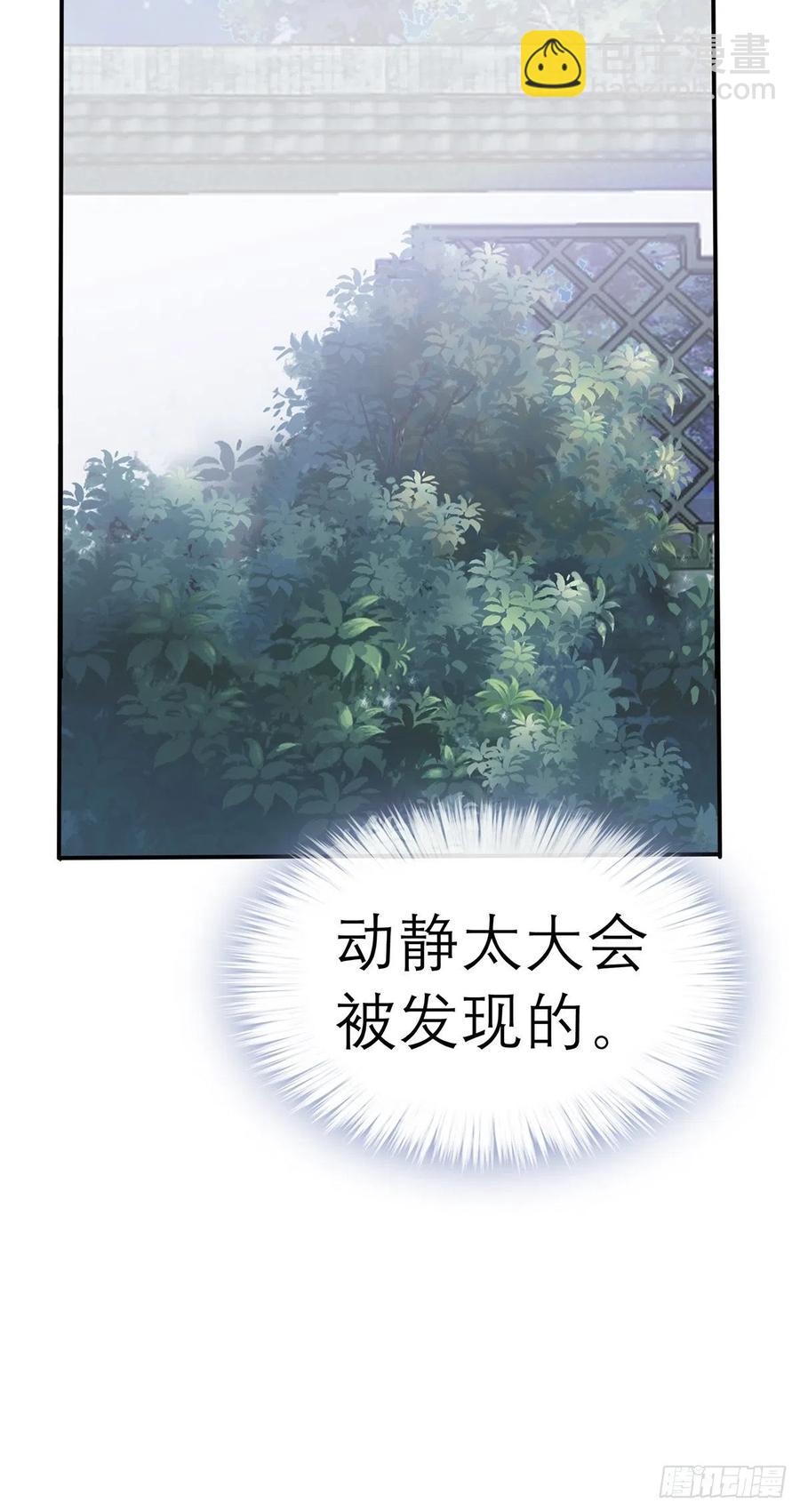 《本王要你》他喜欢你 第23页