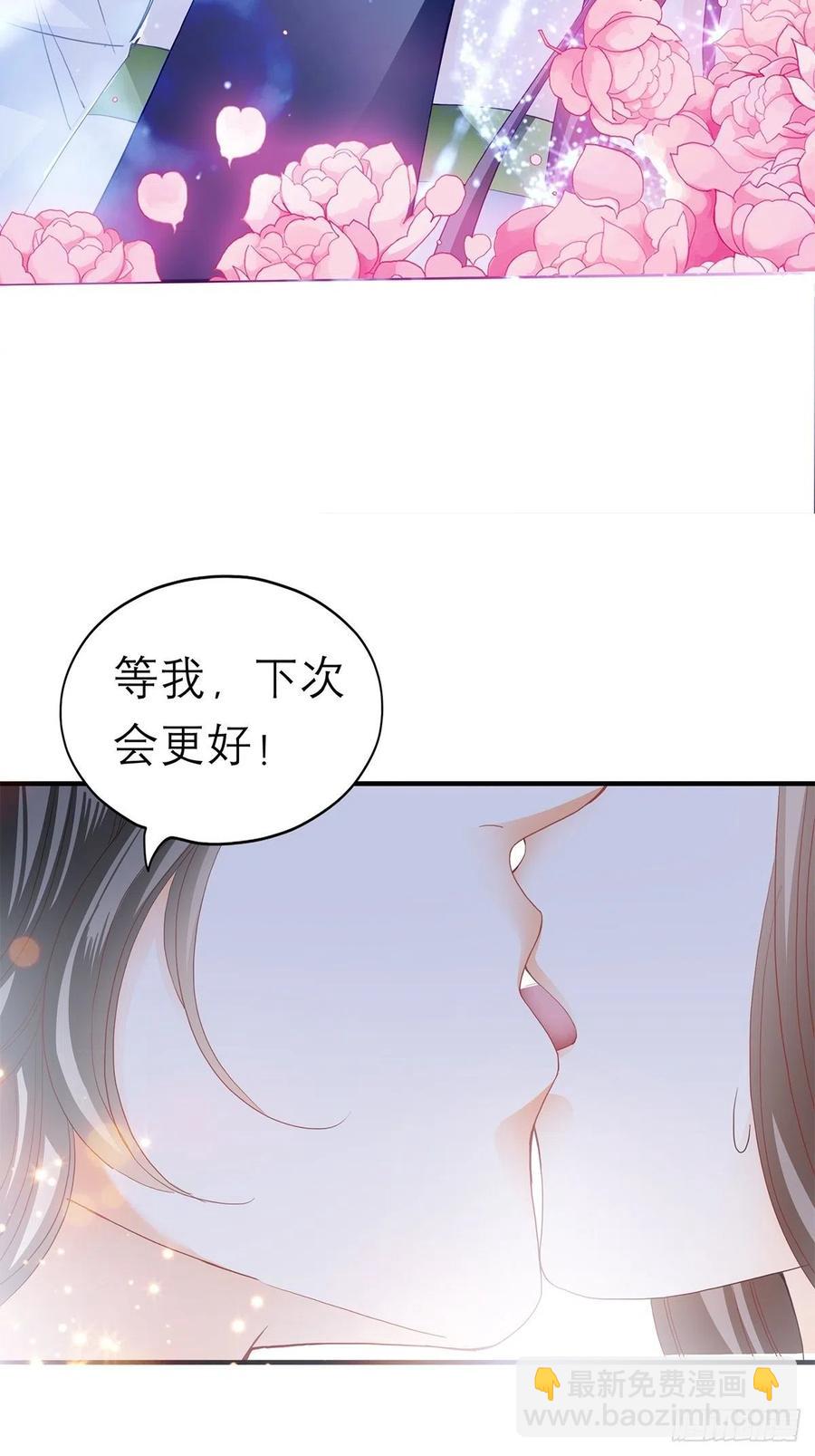 《本王要你》他喜欢你 第26页
