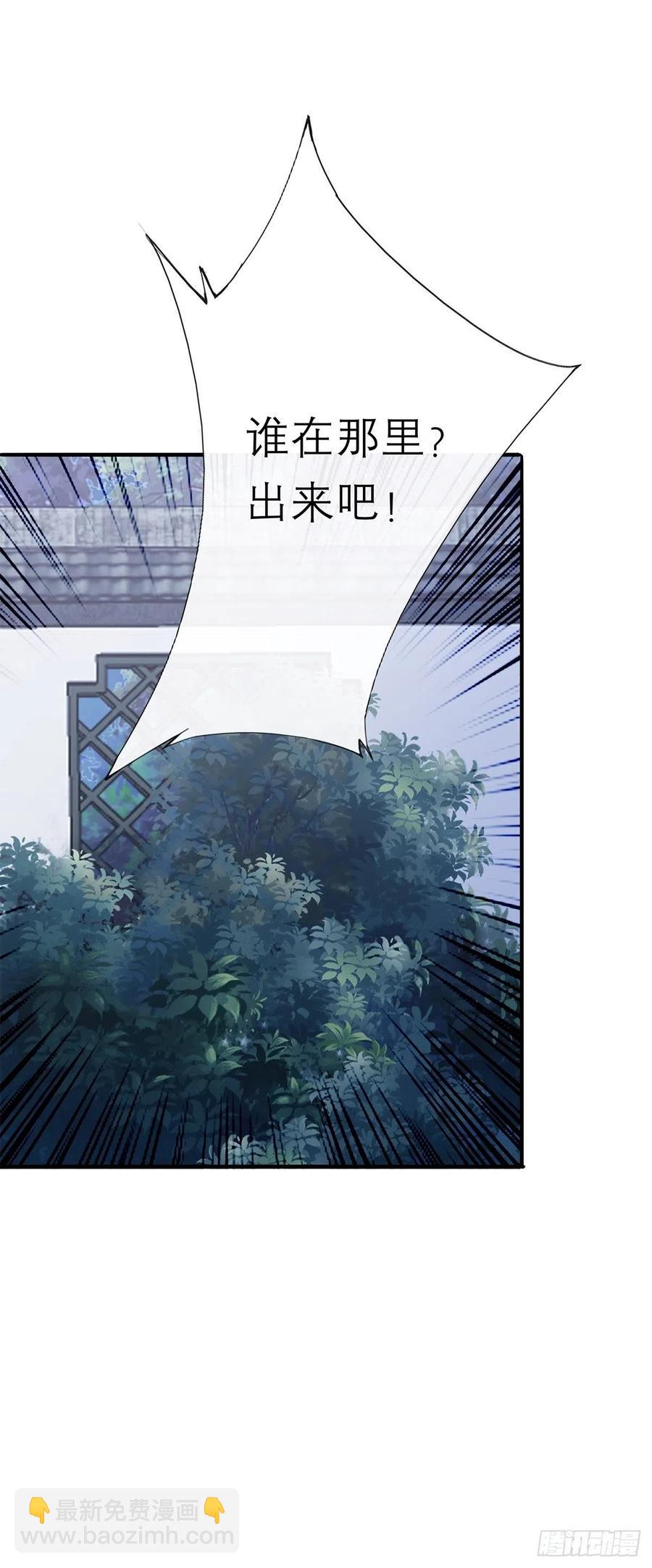 《本王要你》他喜欢你 第27页