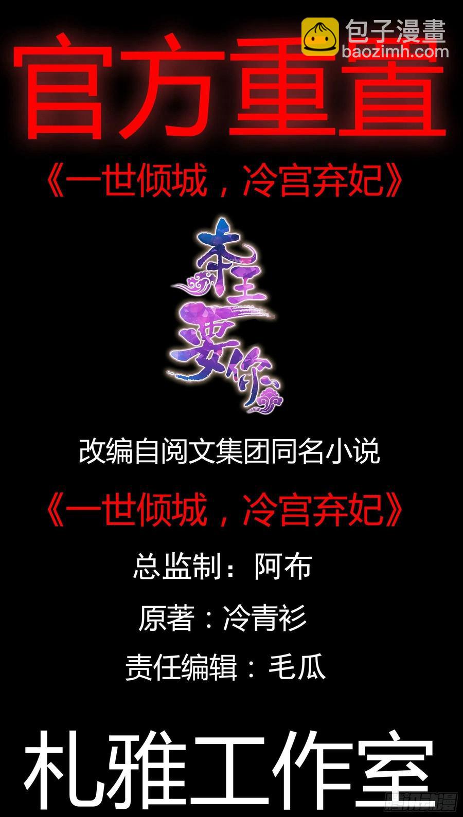 《本王要你》他喜欢你 第2页