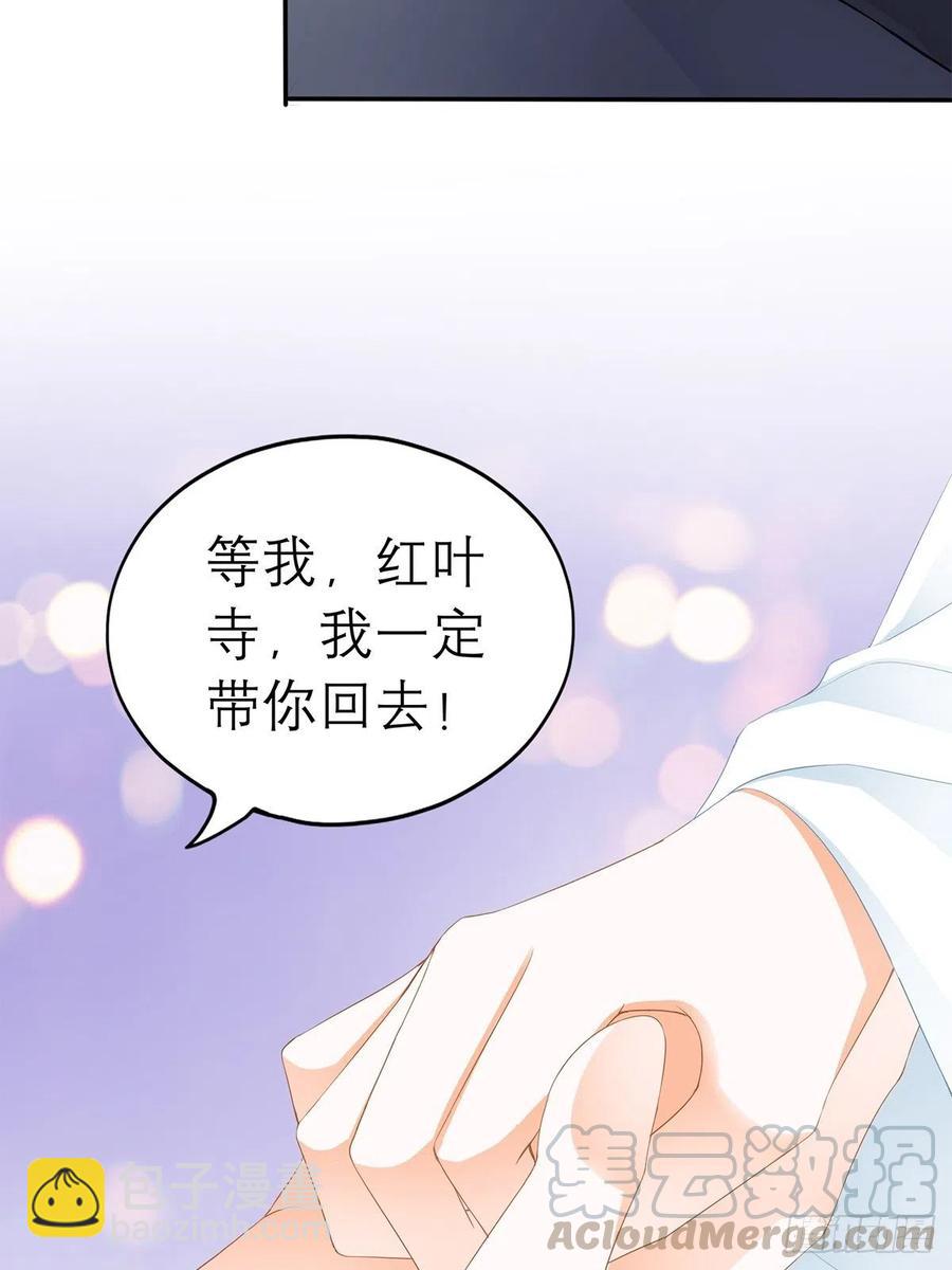 《本王要你》他喜欢你 第31页