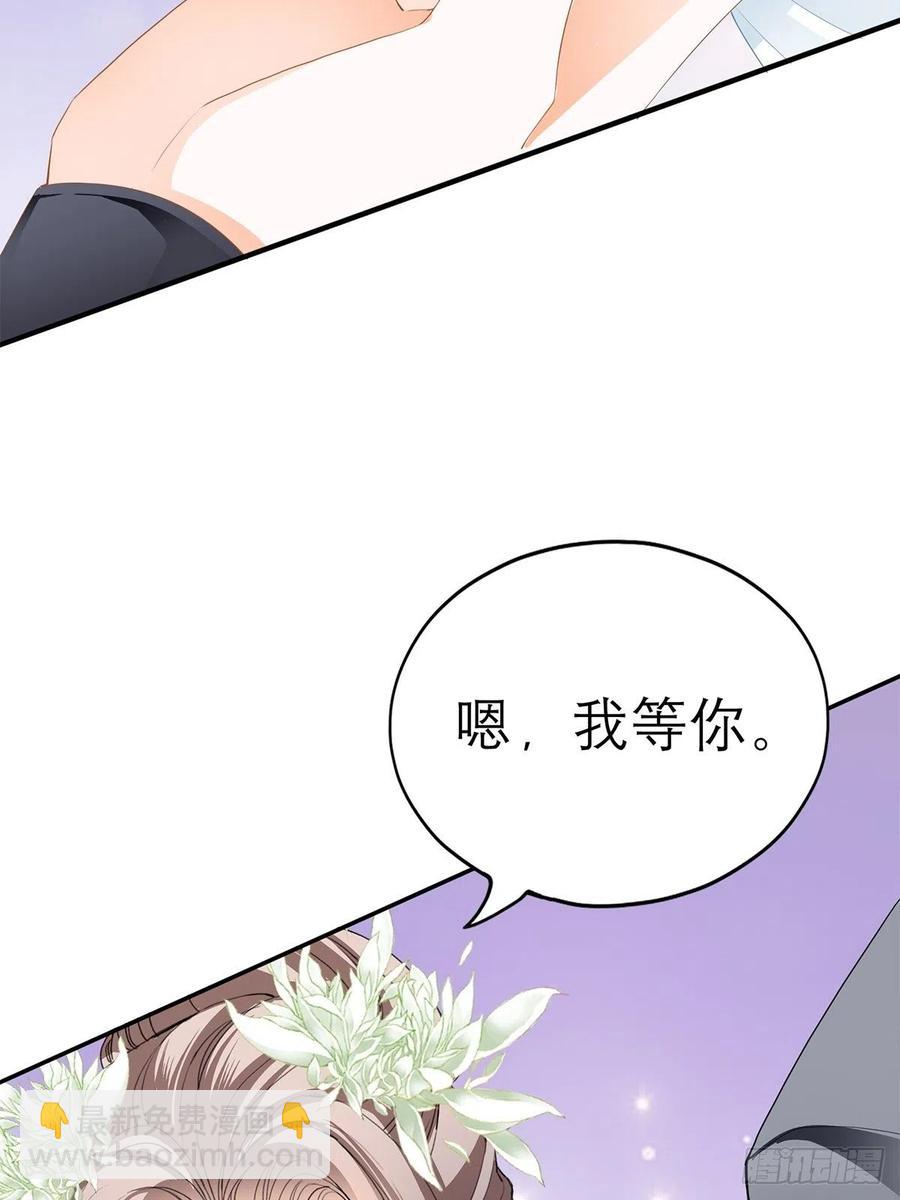 《本王要你》他喜欢你 第32页