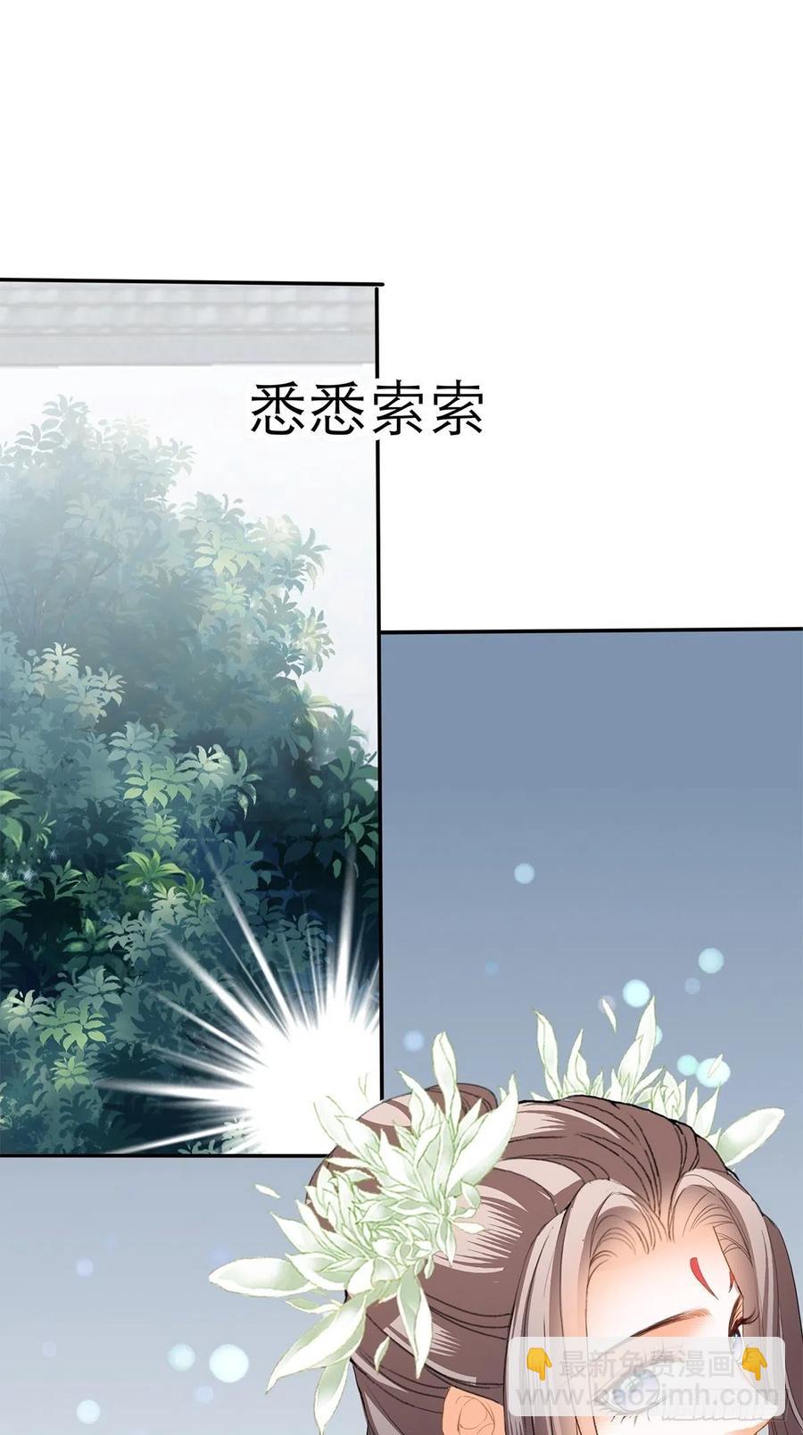 《本王要你》他喜欢你 第35页