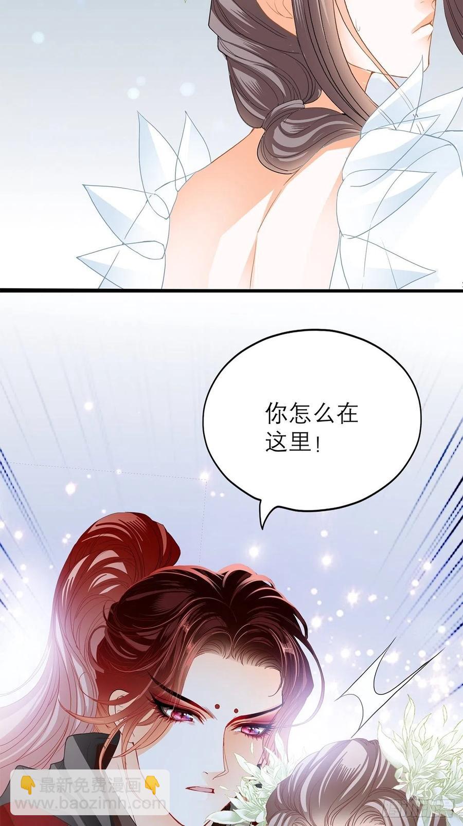 《本王要你》他喜欢你 第36页