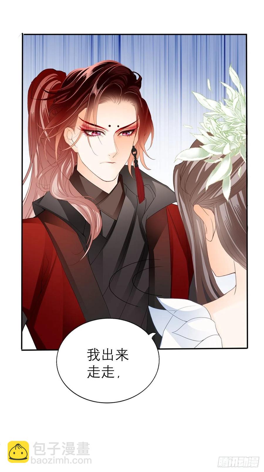 《本王要你》他喜欢你 第38页