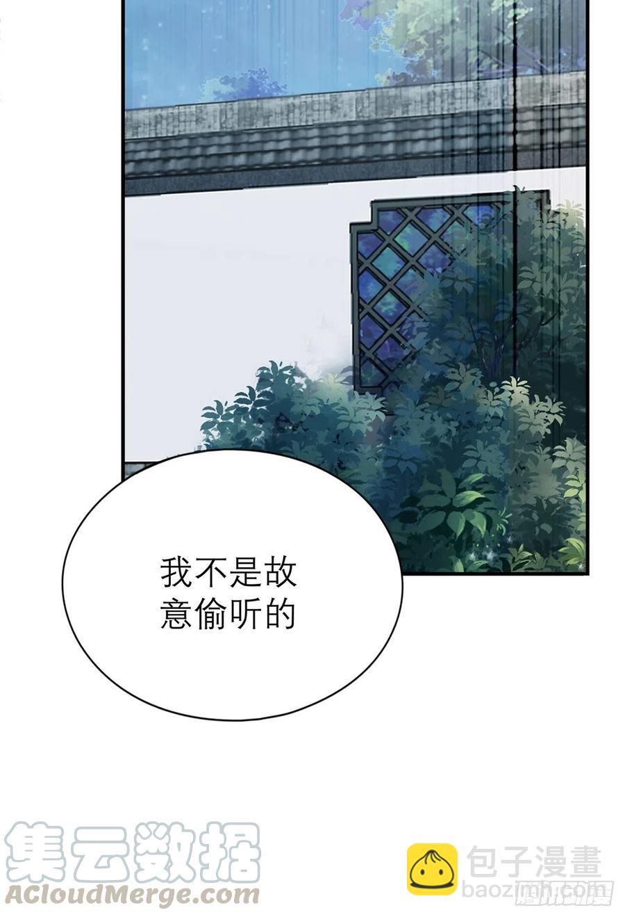 《本王要你》他喜欢你 第40页