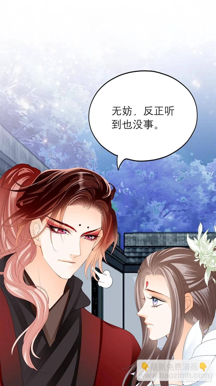 《本王要你》他喜欢你 第41页