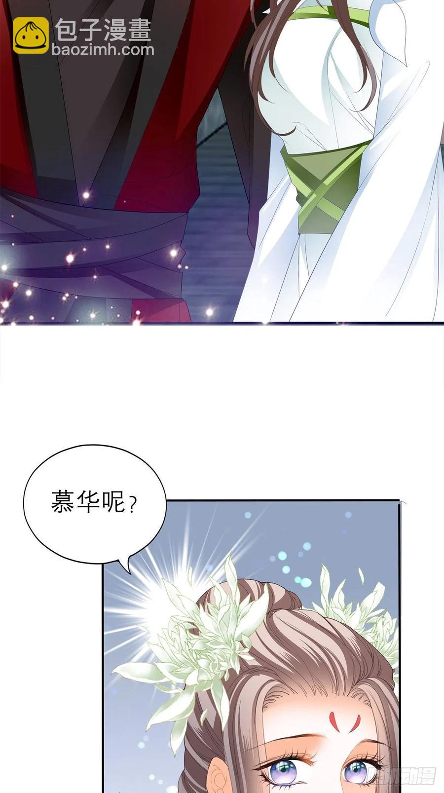 《本王要你》他喜欢你 第42页