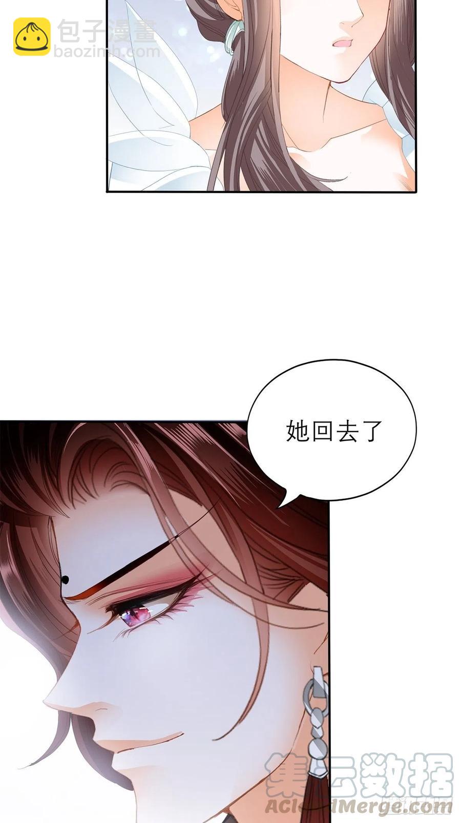 《本王要你》他喜欢你 第43页