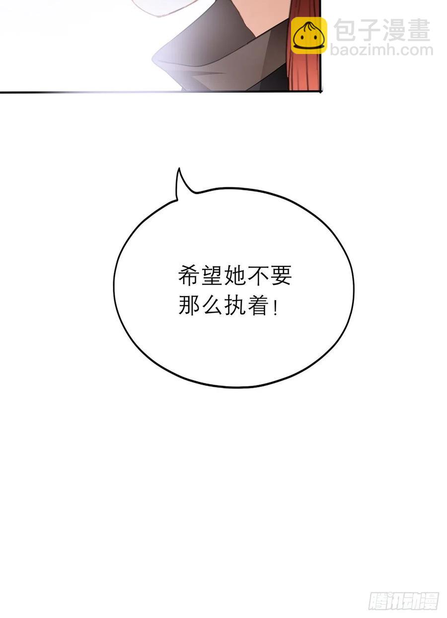 《本王要你》他喜欢你 第44页