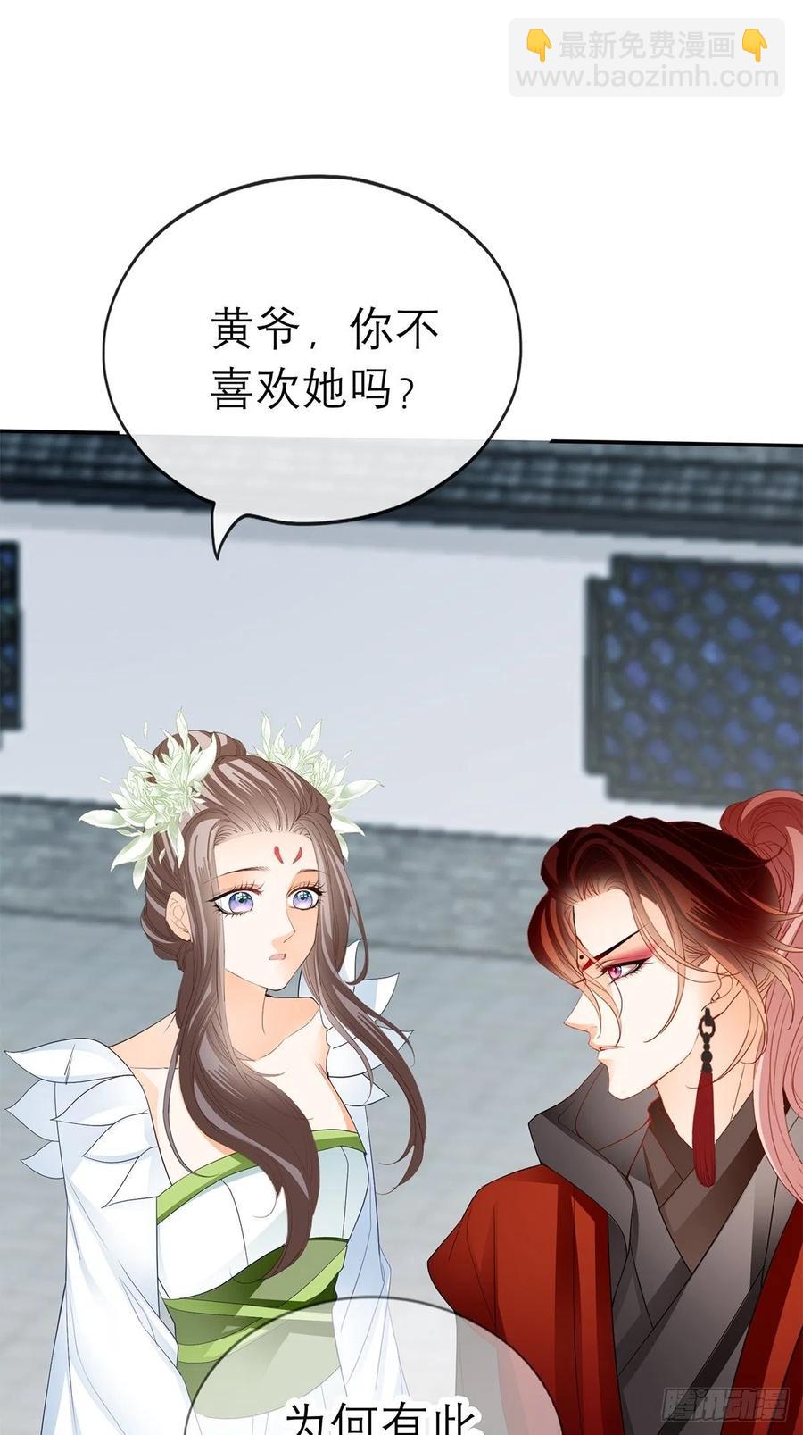 《本王要你》他喜欢你 第45页