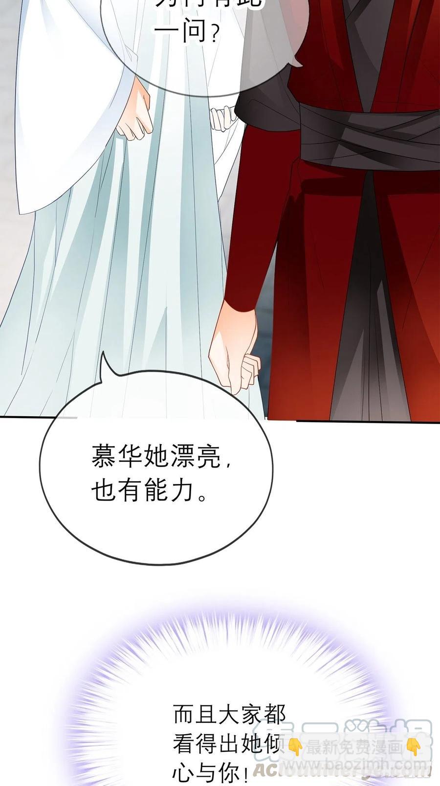 《本王要你》他喜欢你 第46页
