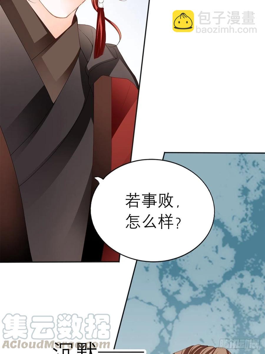 《本王要你》他喜欢你 第4页