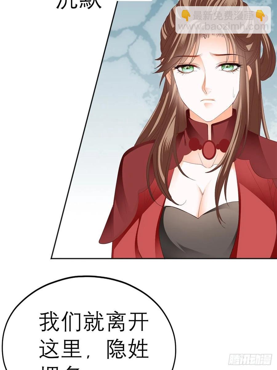 《本王要你》他喜欢你 第5页