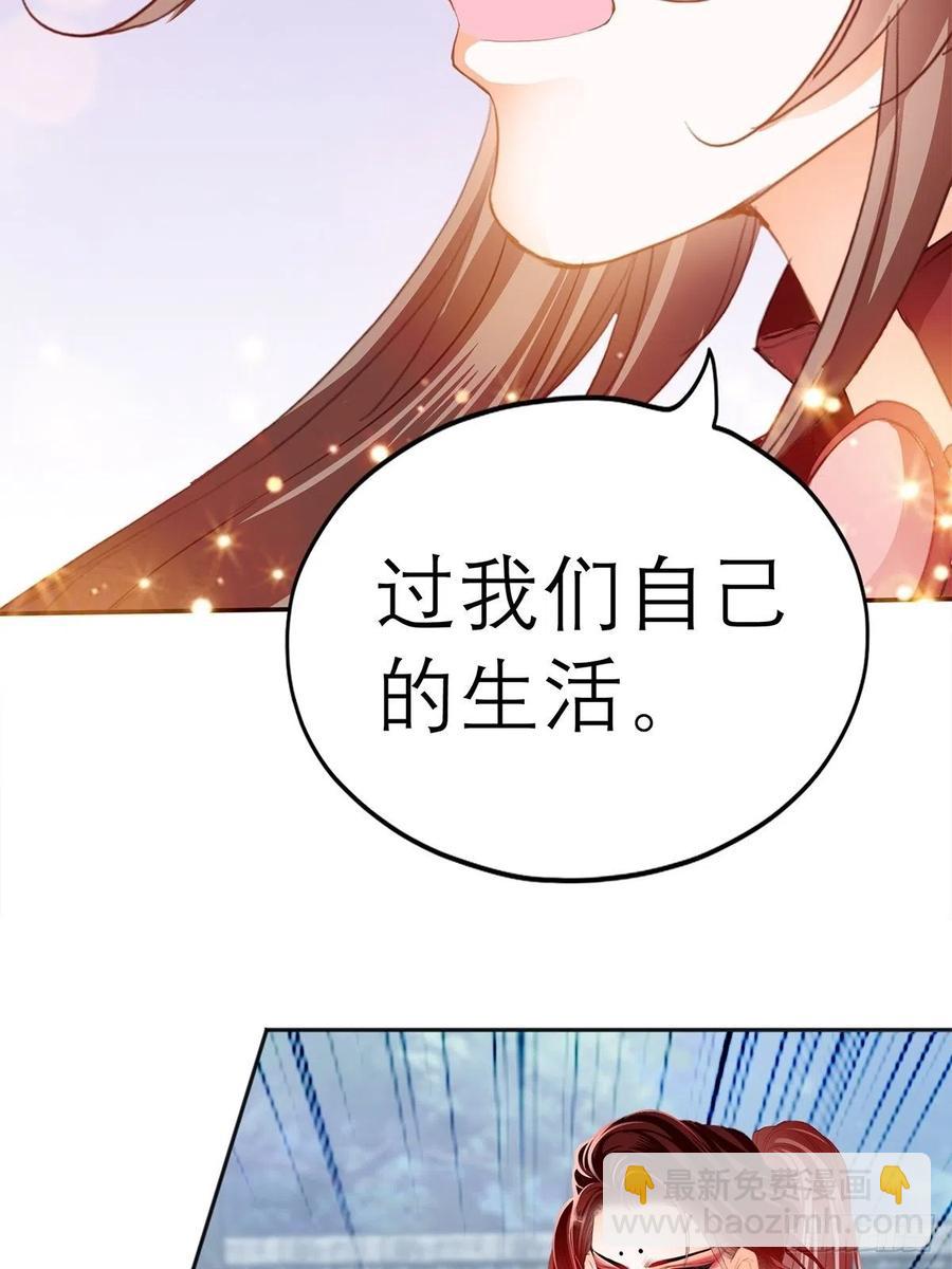 《本王要你》他喜欢你 第8页