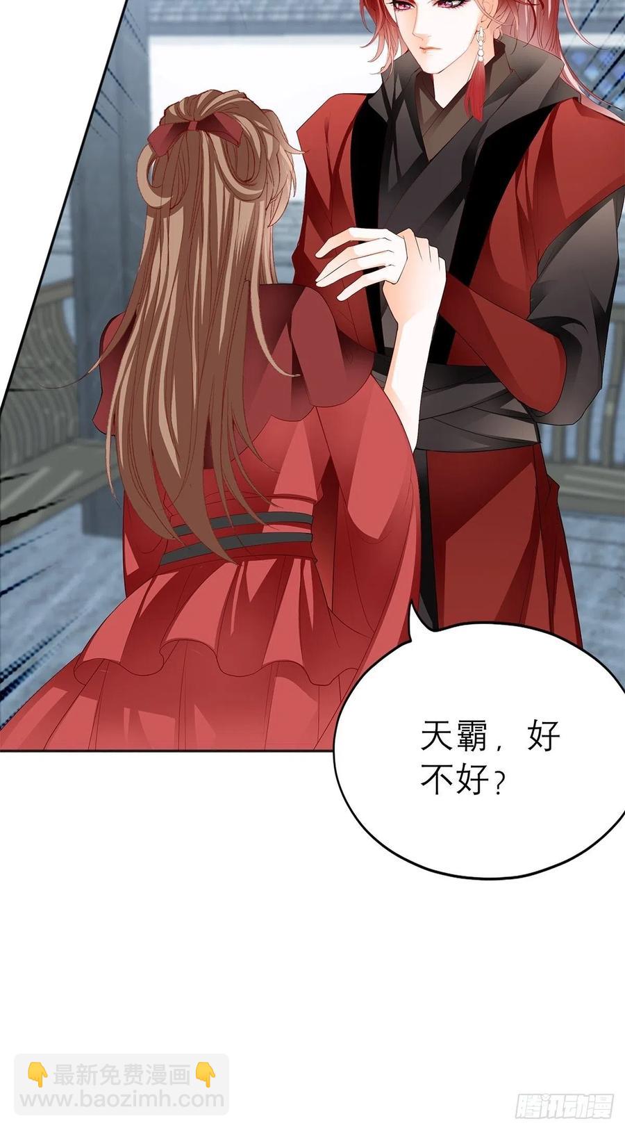 《本王要你》他喜欢你 第9页