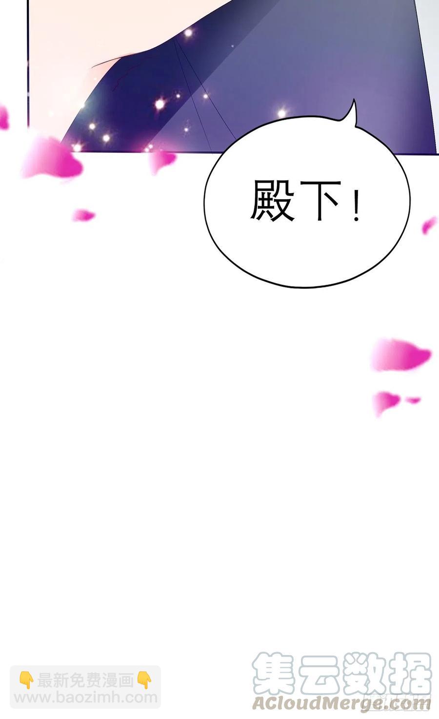 《本王要你》终于得到你 第13页