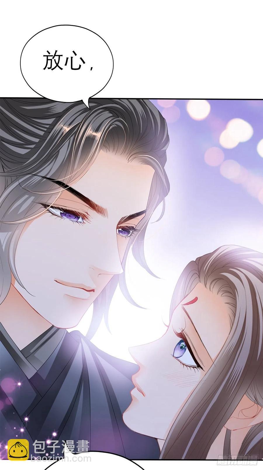《本王要你》终于得到你 第14页