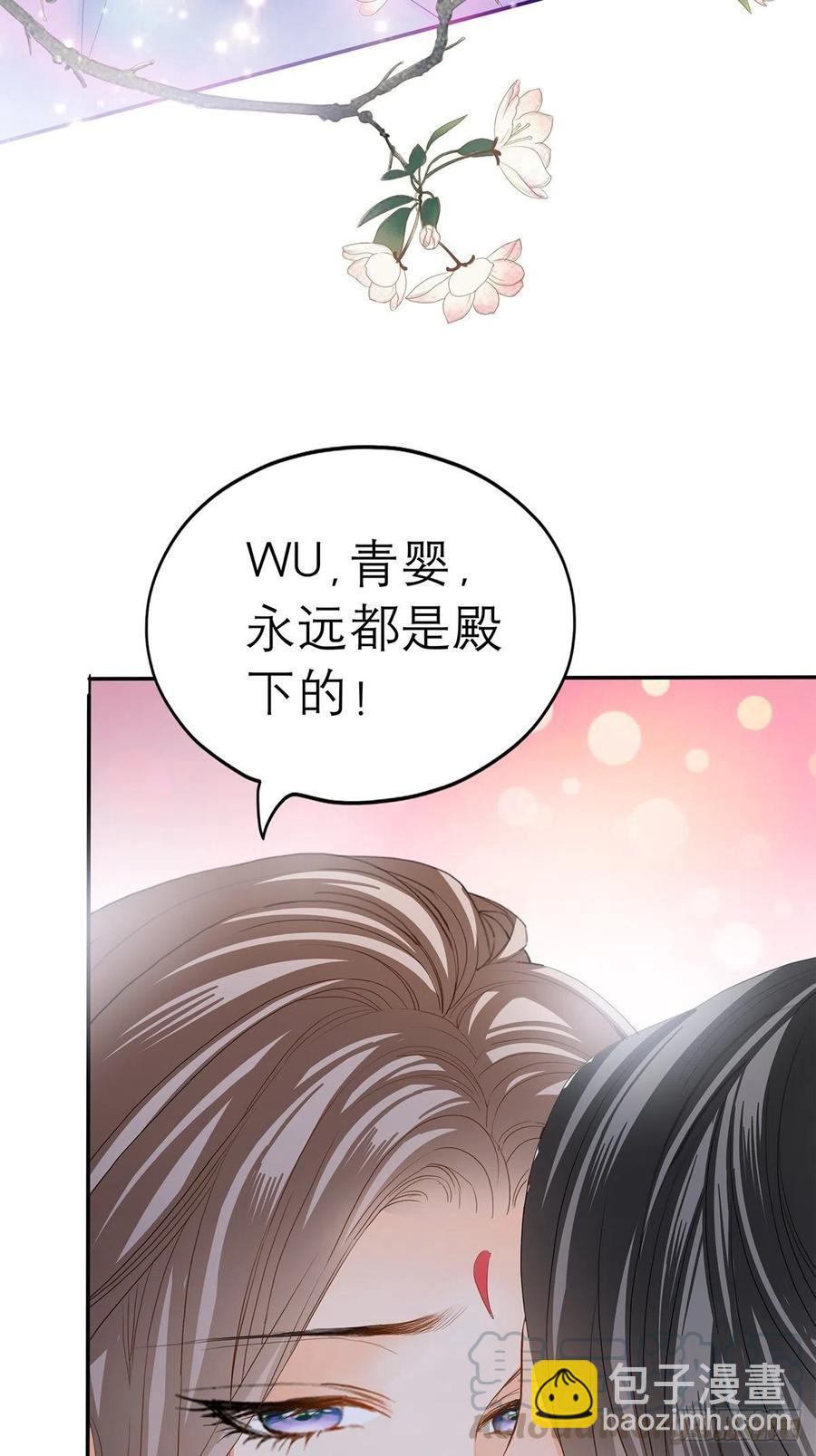 《本王要你》终于得到你 第22页