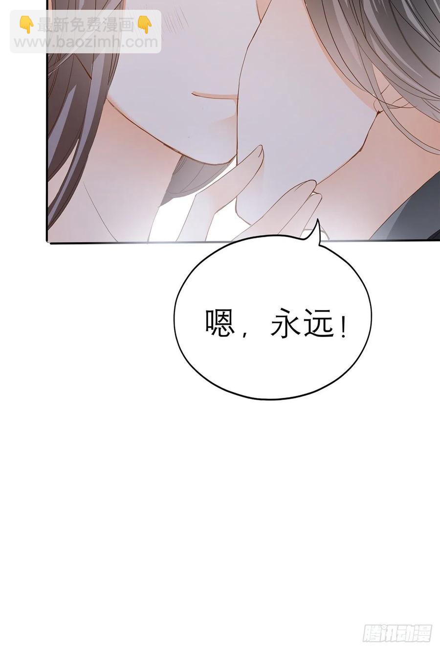《本王要你》终于得到你 第23页