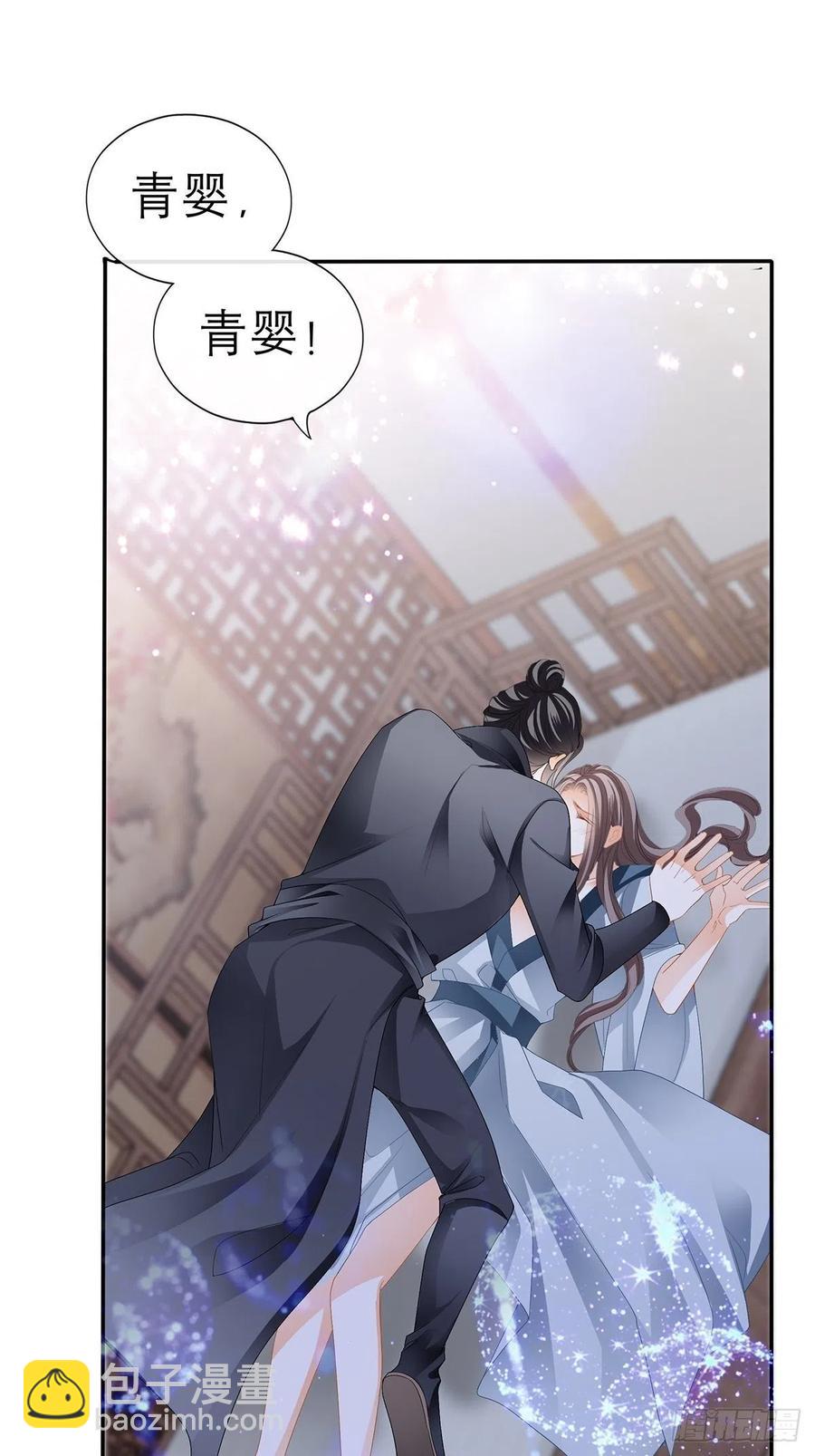 《本王要你》终于得到你 第24页