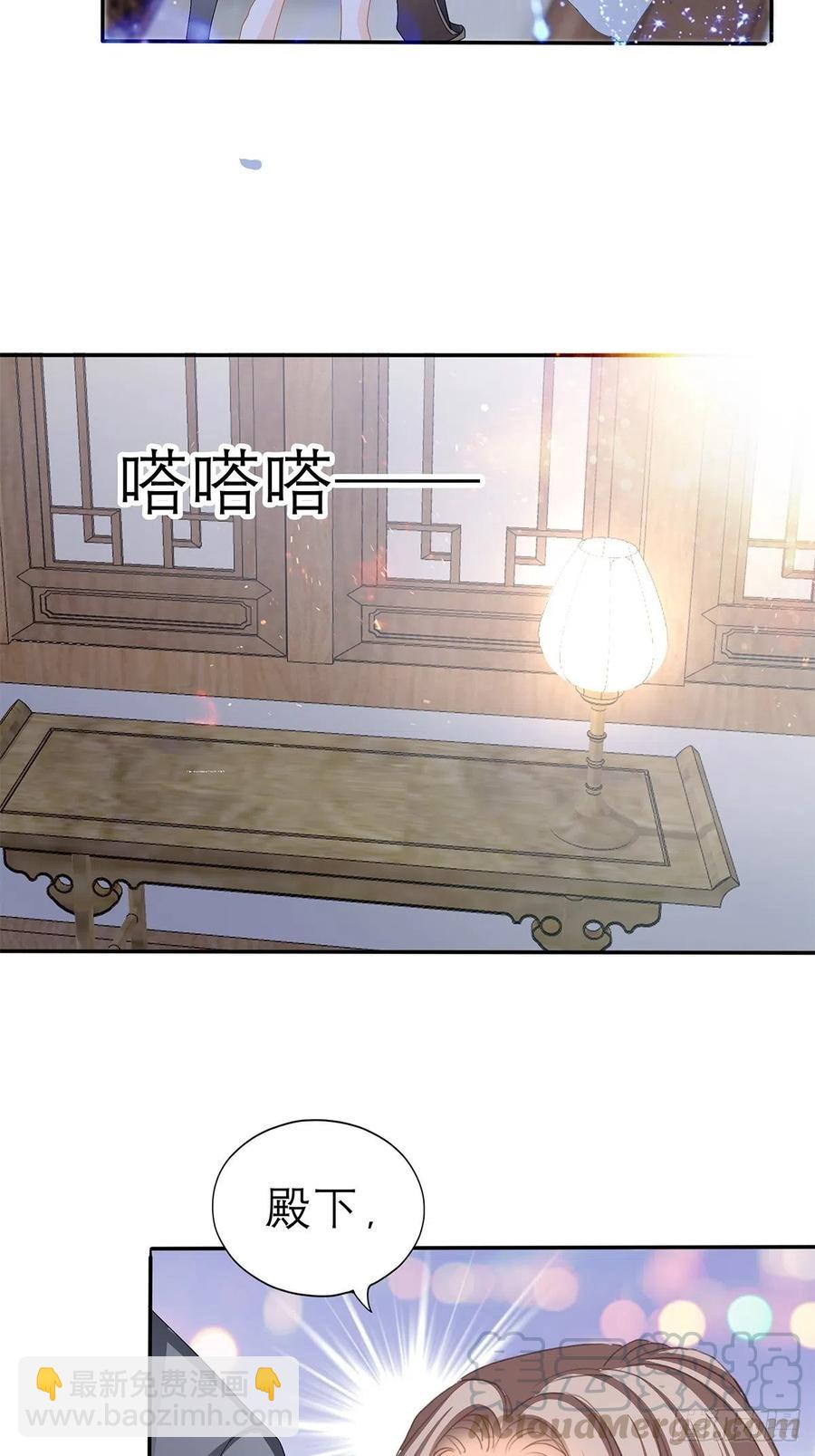 《本王要你》终于得到你 第25页