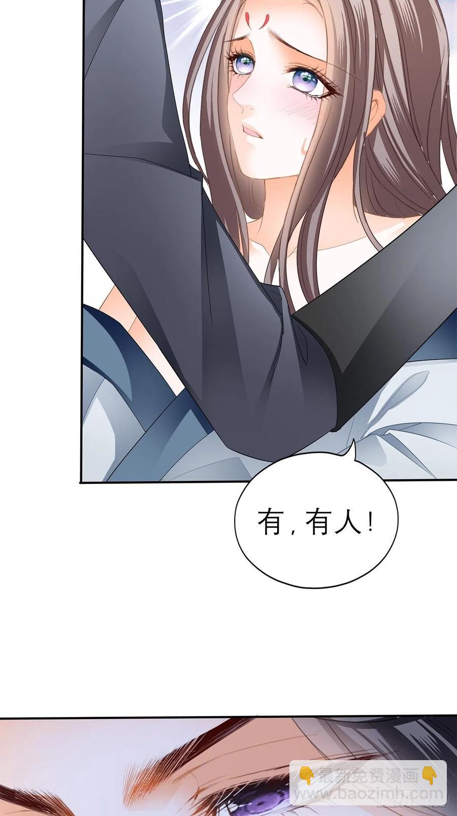 《本王要你》终于得到你 第26页