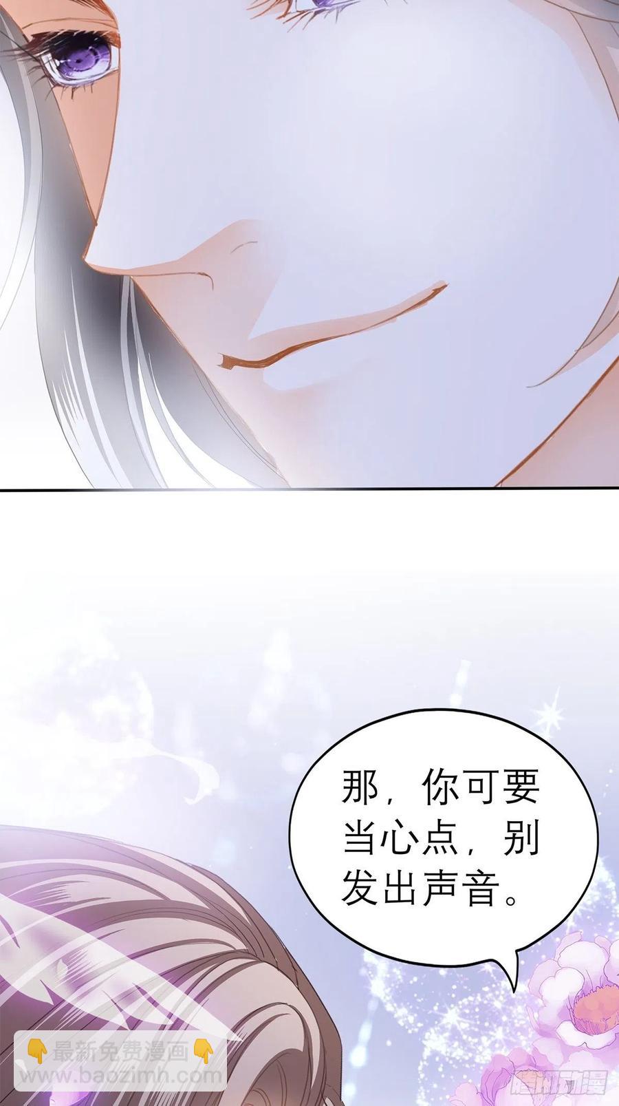 《本王要你》终于得到你 第27页