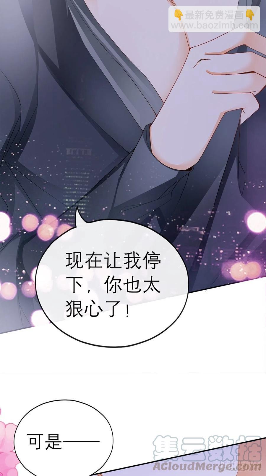 《本王要你》终于得到你 第31页