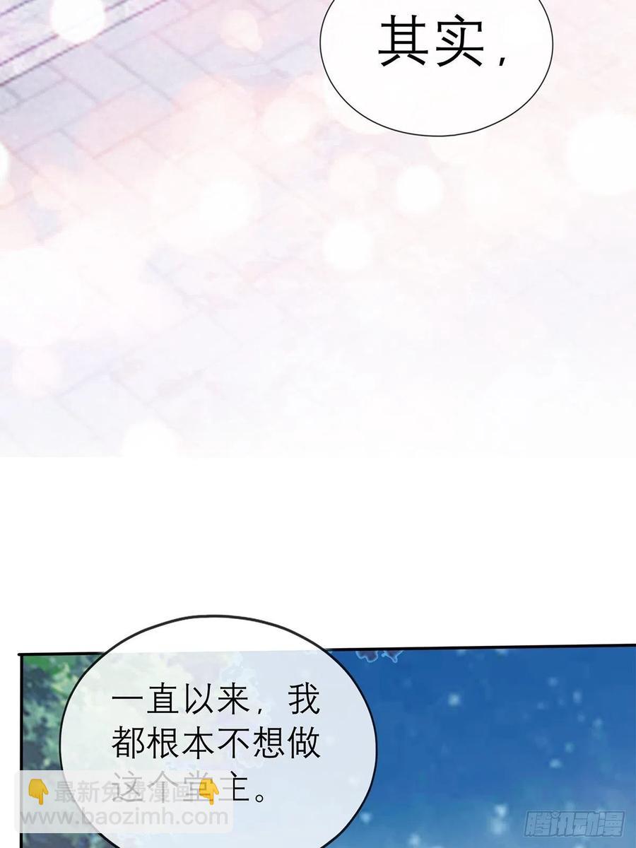 《本王要你》终于得到你 第36页