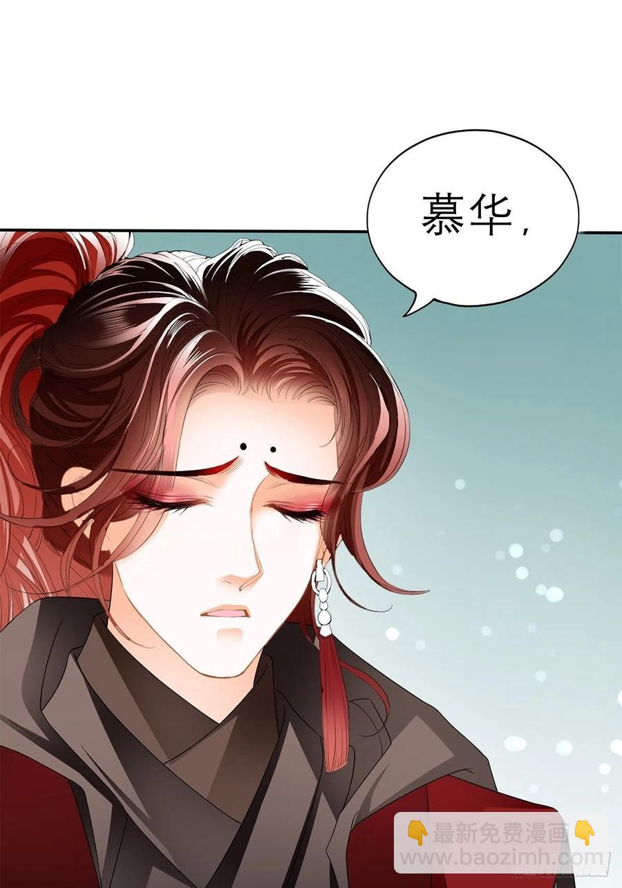 《本王要你》终于得到你 第41页