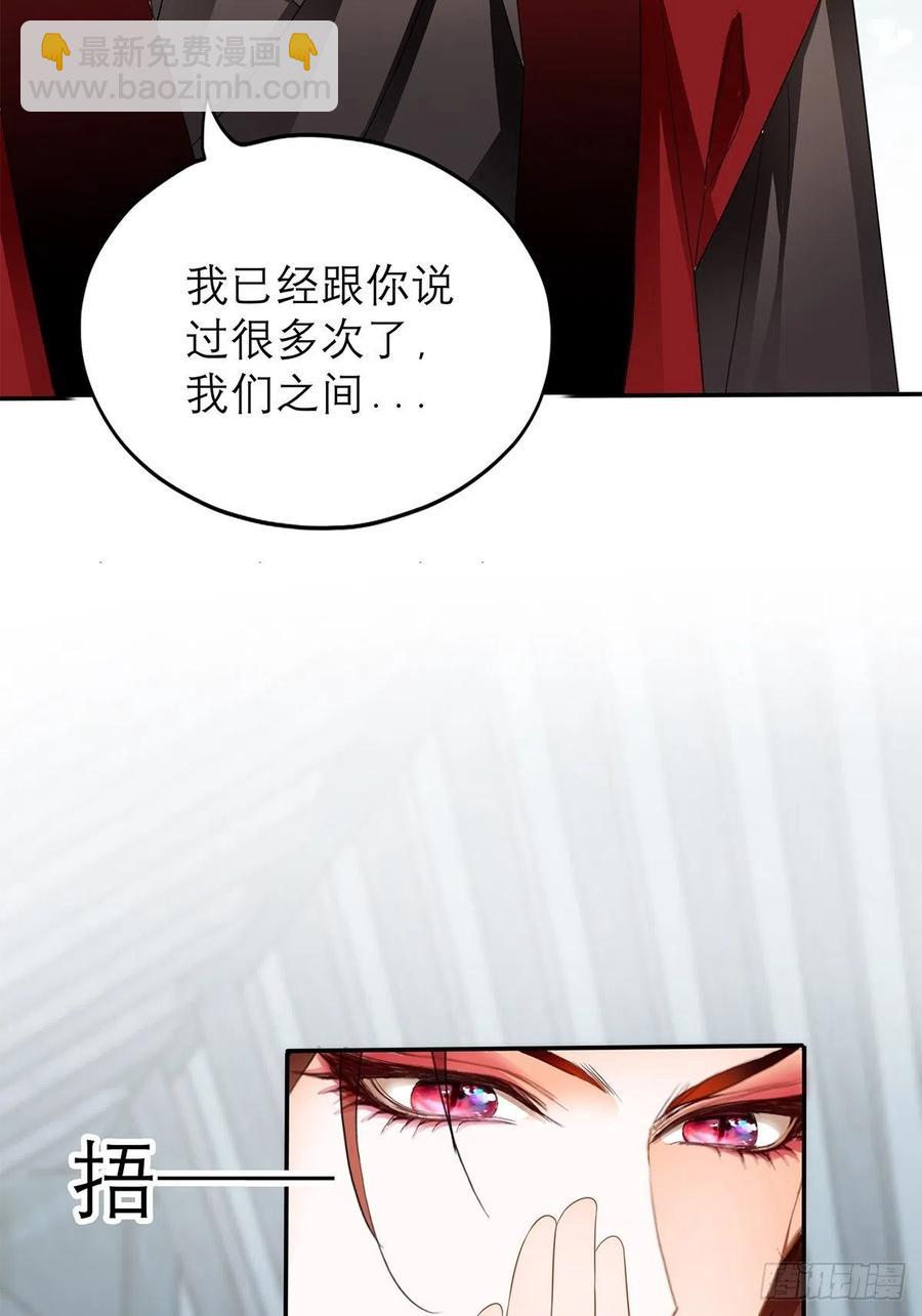 《本王要你》终于得到你 第42页