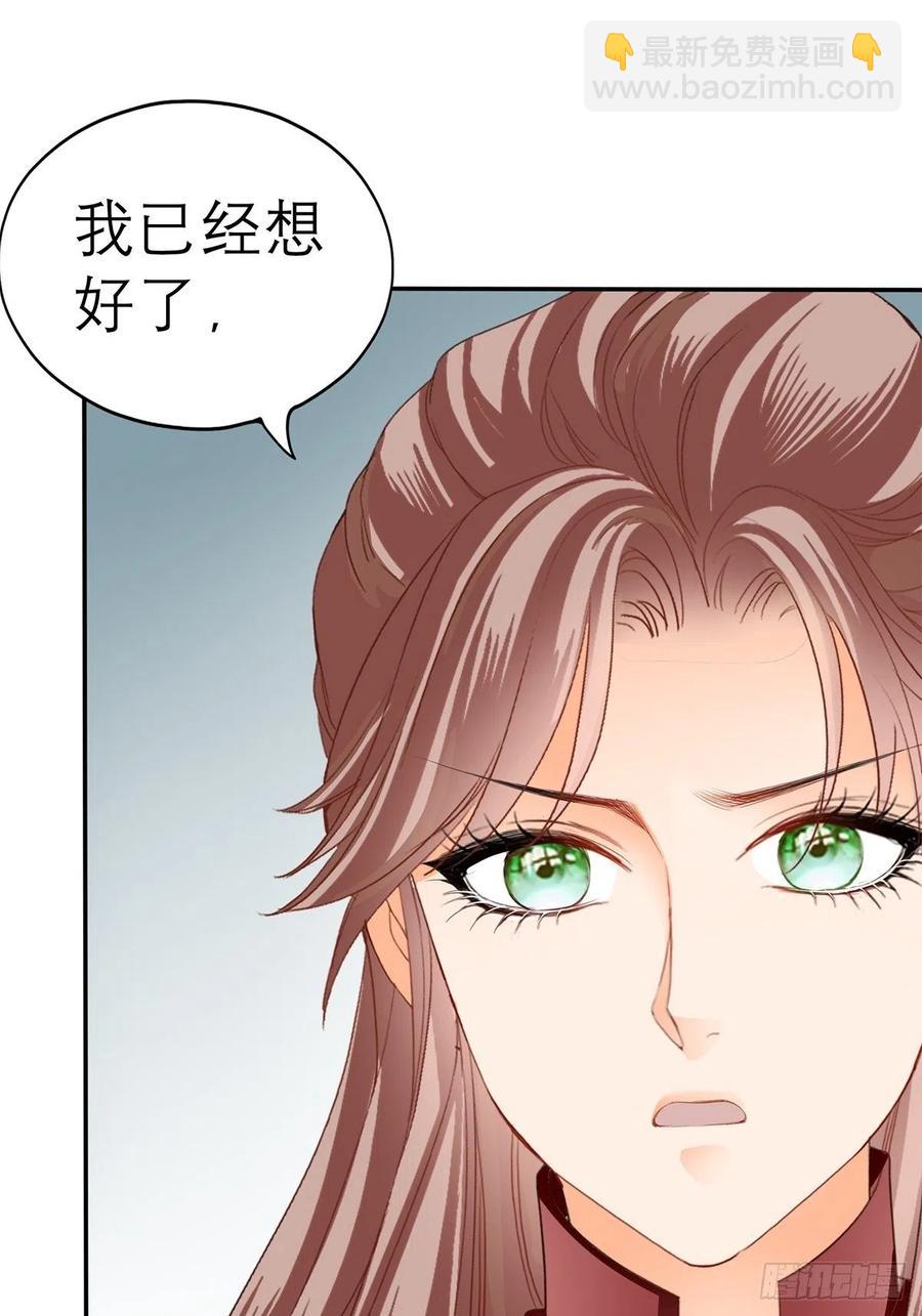 《本王要你》终于得到你 第45页