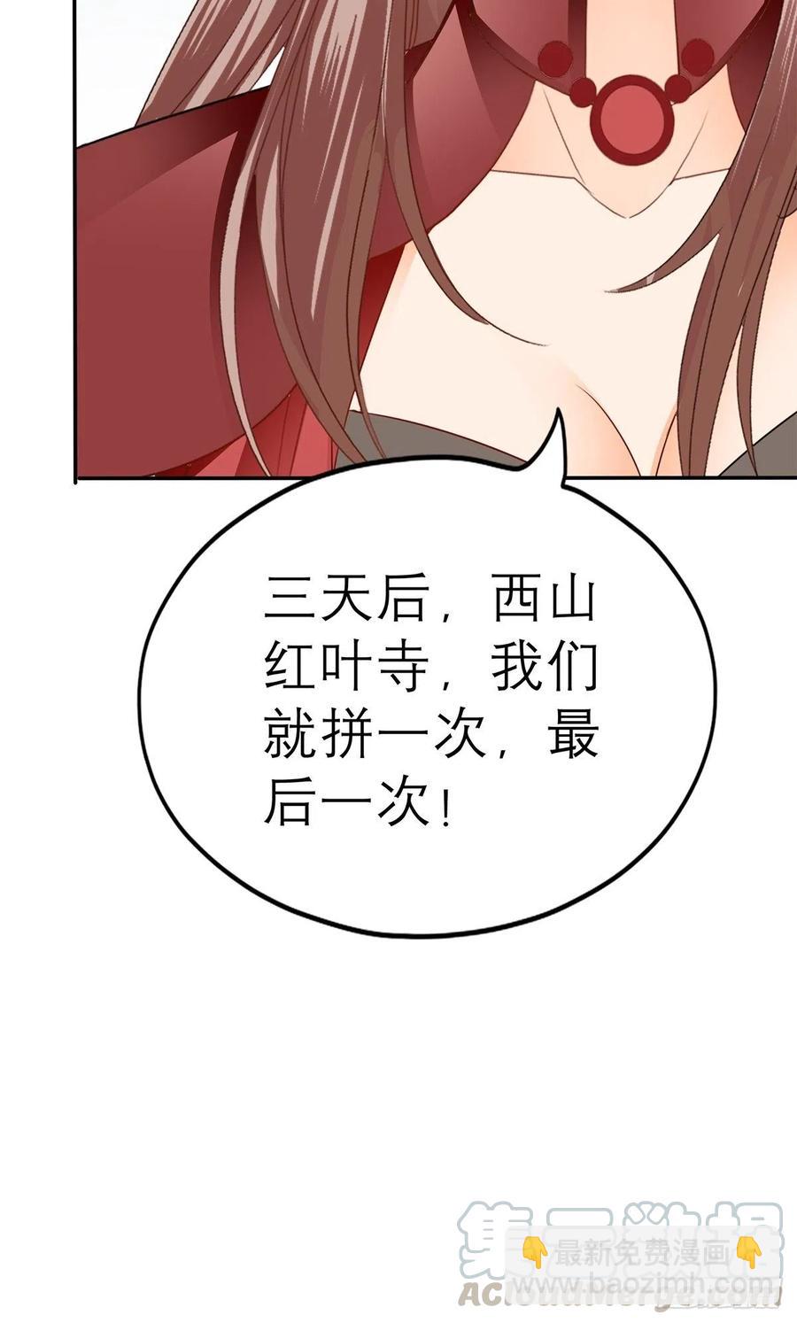 《本王要你》终于得到你 第46页