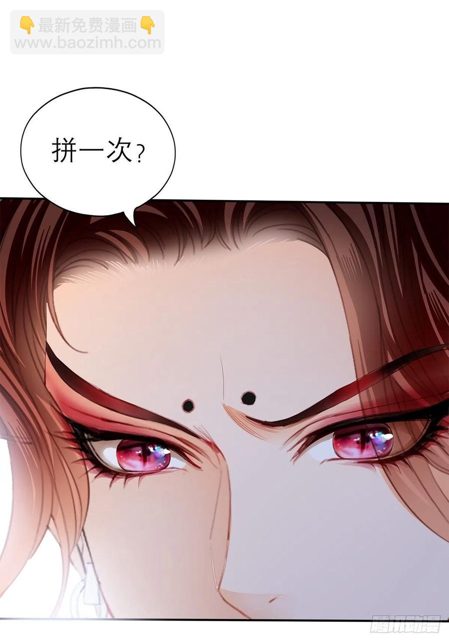 《本王要你》终于得到你 第47页