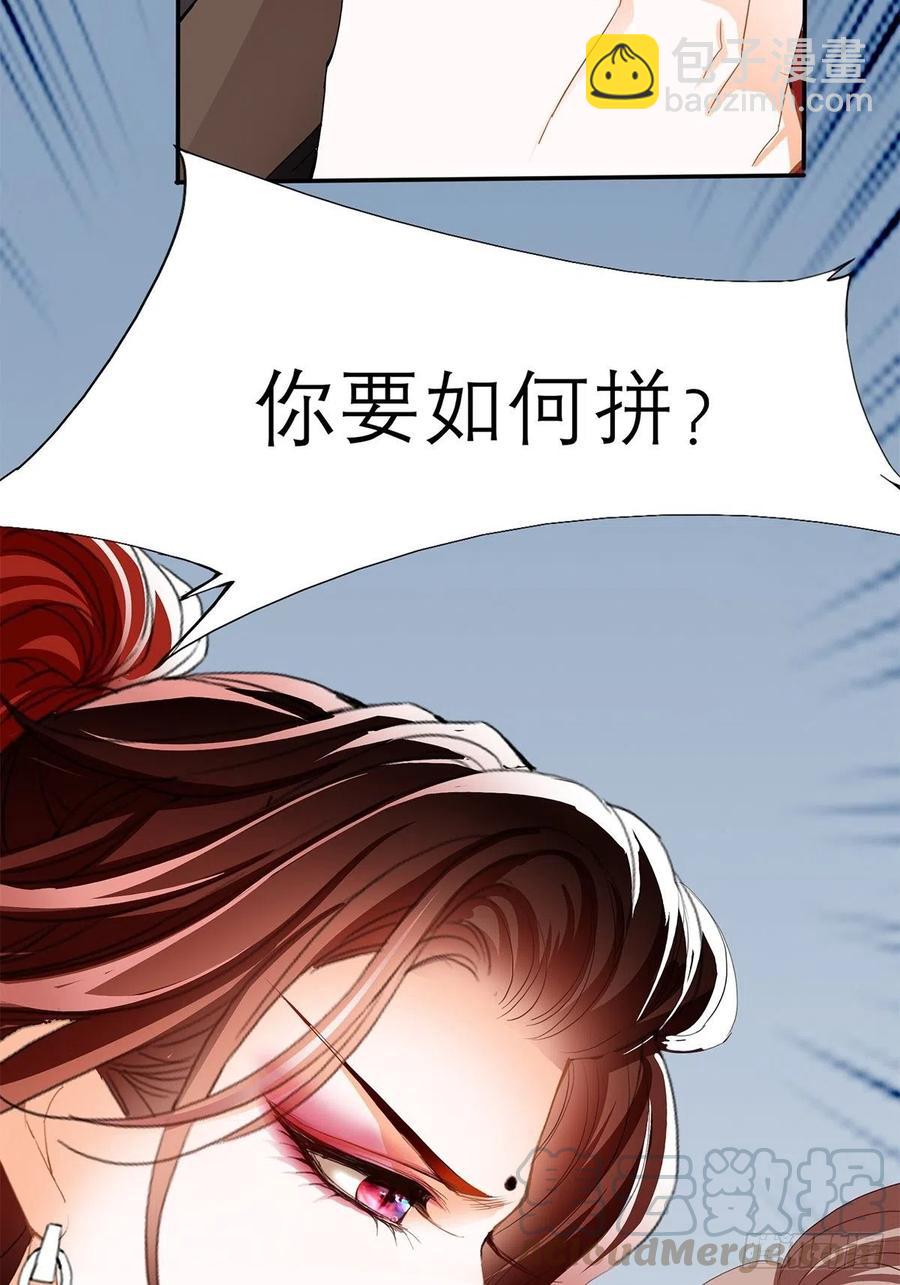 《本王要你》终于得到你 第49页