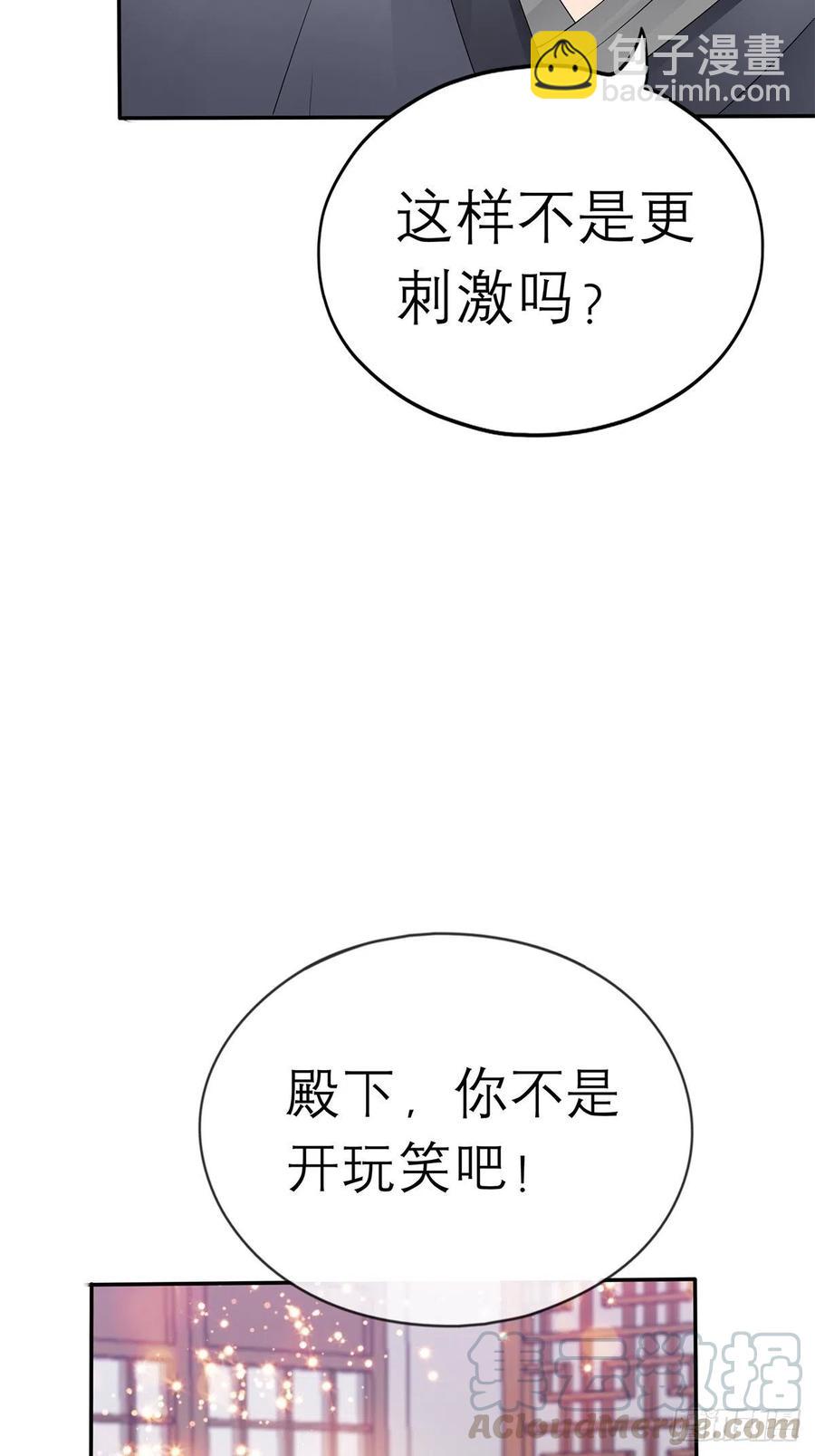 《本王要你》终于得到你 第4页
